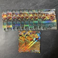 送料無料】リザードンex13枚セット - メルカリ