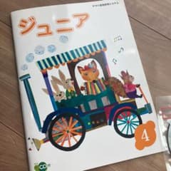 【ココ様専用】ヤマハ　ジュニア4のサムネイル