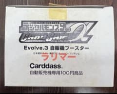 デジタルモンスターCARDGAMEα Evolve.3 1BOX (40セット) デジタルモンスターCARDGAMEα Evolve.3 1BOX (40セット) - メルカリ
