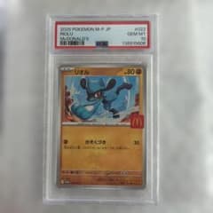 PSA10】リオル P MEGAマクドナルドオリジナル ハッピーセット2025
