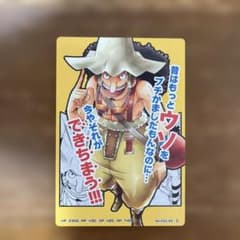 ワンピース ARバトルカードダス ウソップのサムネイル