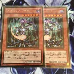 遊戯王 カオスソーサラーのサムネイル