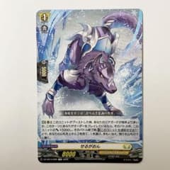 ヴァンガード せるがおん TDR RRR仕様】ヴァンガード DZ-SS14/009R せるがおん (TDR) ぶっちぎり