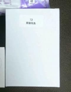 齋藤飛鳥目覚まし時計のサムネイル