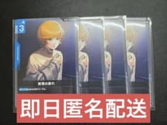 ガンダムカードゲーム 覚悟の表れ 4枚 - メルカリ