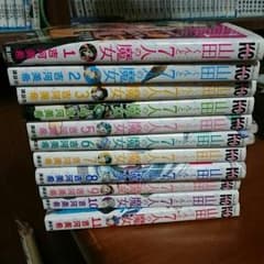 12月15日まで！山田くんと7人の魔女1～11のサムネイル