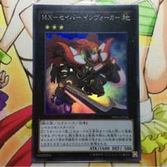 遊戯王 M.Xーセイバーインヴォーカーのサムネイル