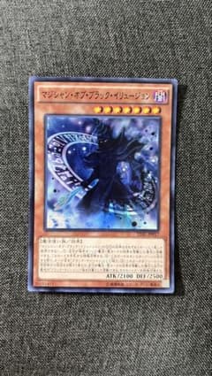 マジシャンオブブラックイリュージョンのサムネイル