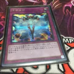 虚無空間 シクのサムネイル
