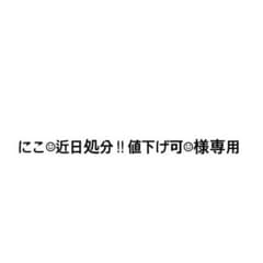 専用のサムネイル