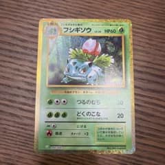 フシギソウ CL ポケモンカードゲーム Classic CLF 002/032 - メルカリ