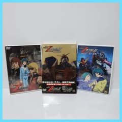기동전사 Z건담 3권 세트 DVD 첫회 한정판 2장 세트