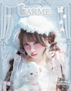 LARME069 桜庭遥花表紙 応募券無し 在庫9冊のサムネイル