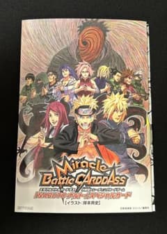 NARUTO ナルト 映画 劇場入場者特典 - メルカリ