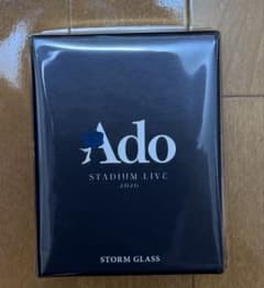 Ado スタジアムライブAo VIP特典 ストームグラス - メルカリ