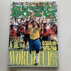International Soccer Vol.3 1994年W杯のサムネイル