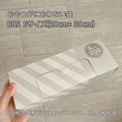 (数枚のみ使用)BOS おむつがにおわない袋 Sサイズ 200枚入り　白色のサムネイル