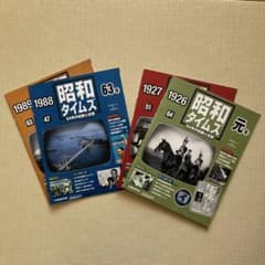 週刊 昭和タイムズ 64冊フルセット デアゴスティーニ - メルカリ