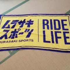 ムラサキスポーツビッグビーチタオルのサムネイル