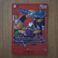 ドラゴンボールフュージョンワールド ギニュー SB02-049 パラレル