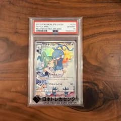 チルタリス CHR S11a 白熱のアルカナ074/068 PSA10 即日発送のサムネイル