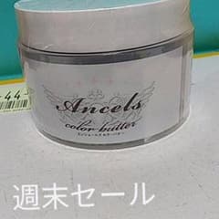 エンシェールズ ANCELS COLOR BUTTER 925シルバーのサムネイル