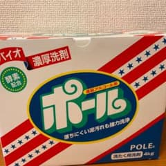 バイオ　濃厚洗剤　泥汚れスッキリ　ポール箱なし　500g 800円のサムネイル