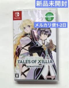 未開封 テイルズオブエクシリア リマスター Switch