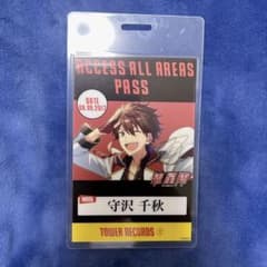 あんスタ 守沢千秋 タワレコ特典 バックステージパス - メルカリ