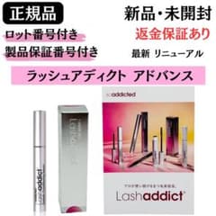 ラッシュアディクト アイラッシュコンディショニングセラム アドバンス