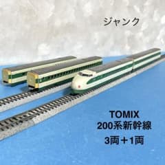 6192】Nゲージ TOMIX 200系新幹線 ジャンク4両セット - メルカリ