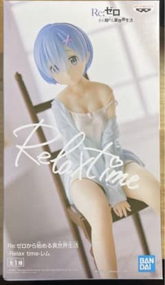 レム Relax timeのサムネイル