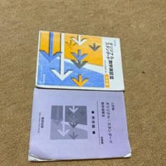 オリジナルスタンダード数学演習Ⅲ 答え付きのサムネイル