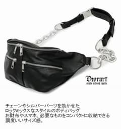 【Deorart ディオラート】チェーン ウエストバッグ ボディバッグのサムネイル