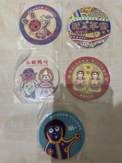 台湾 彩虹眷村 Rainbow Village マグネット5枚セットのサムネイル