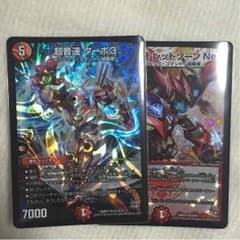 超音速ターボ3のサムネイル