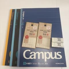 コクヨ キャンパスノート シャープ替芯 消しゴム セットのサムネイル