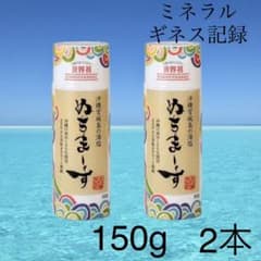 ぬちまーす 150g ×2本 沖縄の命の塩 クッキングボトルのサムネイル