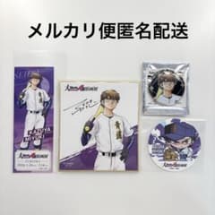 ダイヤのA 原画展 御幸一也 缶バッジ 色紙 チケット風カード コースター ダイヤのA 原画展 御幸一也 缶バッジ 色紙 チケット風カード