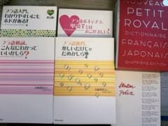 フランス語学習参考書 辞書セットのサムネイル