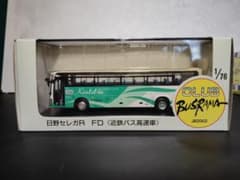 CLUB BUSRAMA 日野セレガR 近鉄バス 1/76 限定品 - メルカリ
