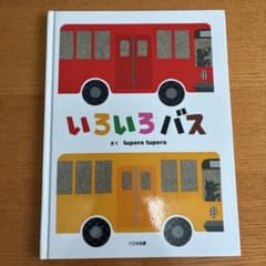 いろいろバスのサムネイル