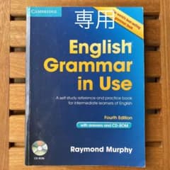 にこ様専用　ENGLISH GRAMMAR IN USEのサムネイル