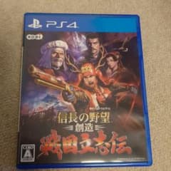 信長の野望・創造 戦国立志伝のサムネイル