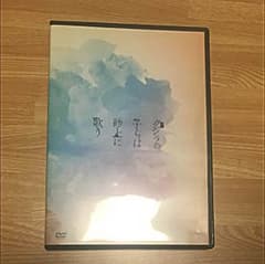 舞台 クジラの子らは砂上に歌う DVD 初演のサムネイル