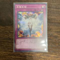 遊戯王 虚無空間 シークレット 1枚のサムネイル