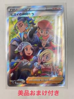 ポケモンカードゲーム VSTARユニバース ヒスイの仲間たち おまけ有 状態良好のサムネイル