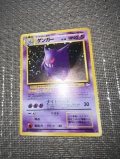 ゲンガー 旧裏 第3弾拡張パック 化石の秘密 ポケモン - メルカリ
