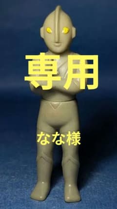 ブルマァク ◇ウルトラマン◇ ウルトラシリーズ 円谷プロ - メルカリ