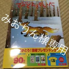 絵本のサムネイル